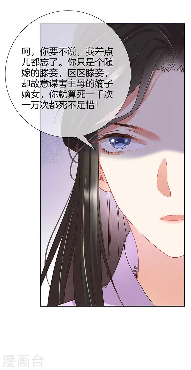 第28话 揭开毒妇的面具10