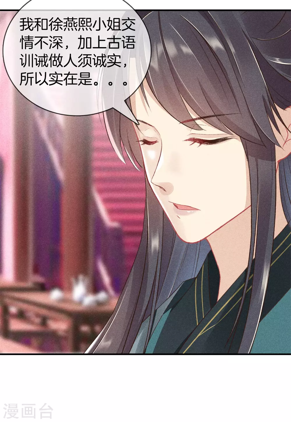 第58话 出去觅食21