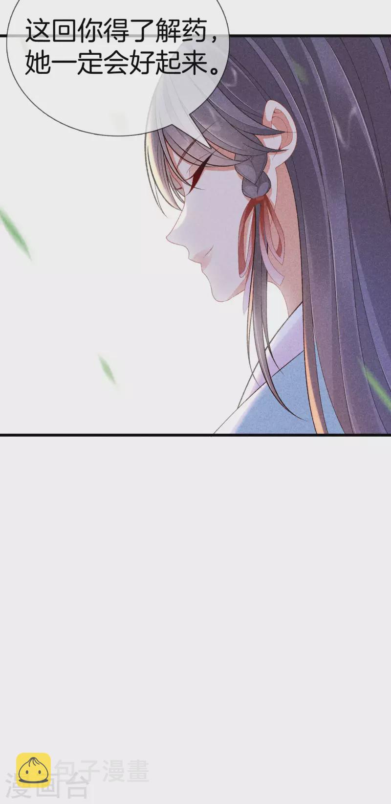 第89话 寒毒解药6