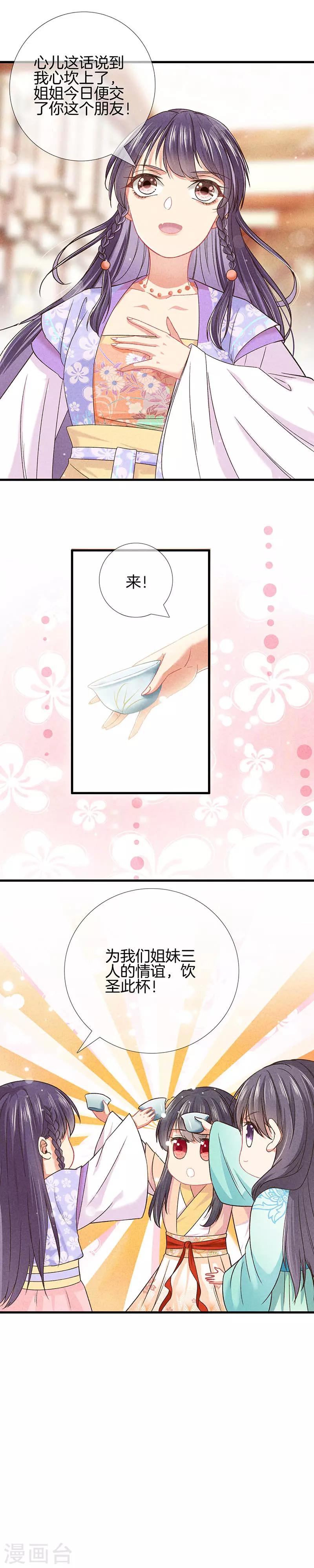 第21话 小丫头又见面了5