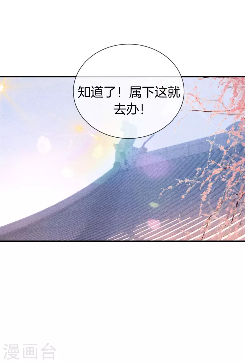 第136话 去见神医8