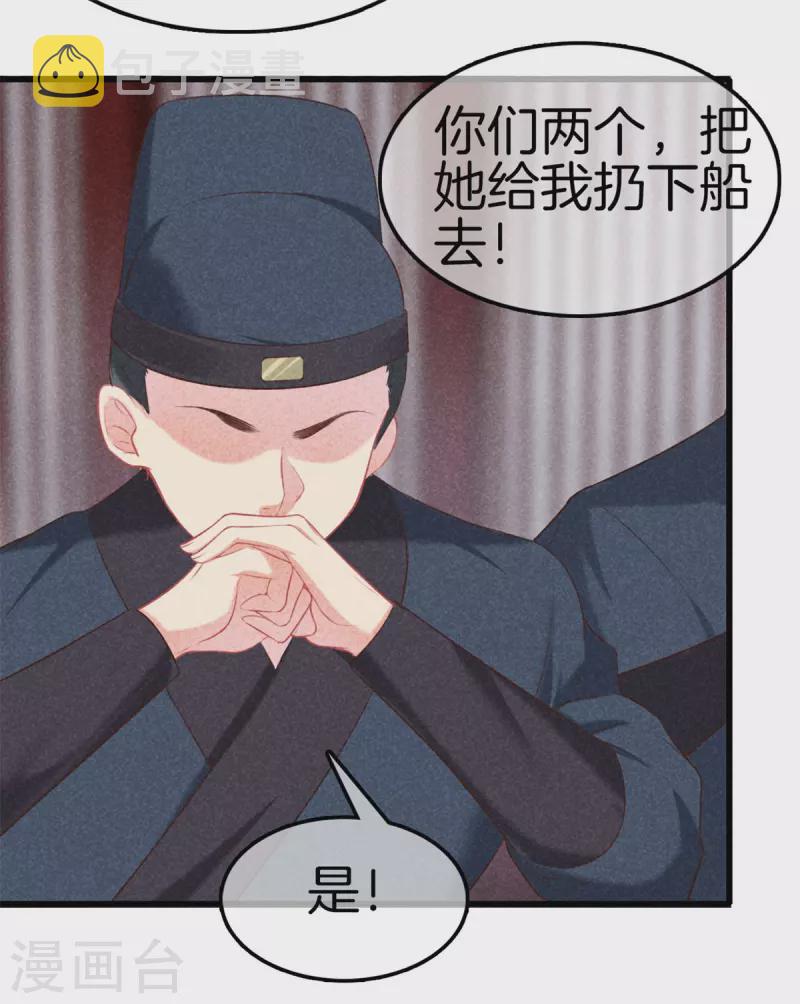 第124话 扔下船去28