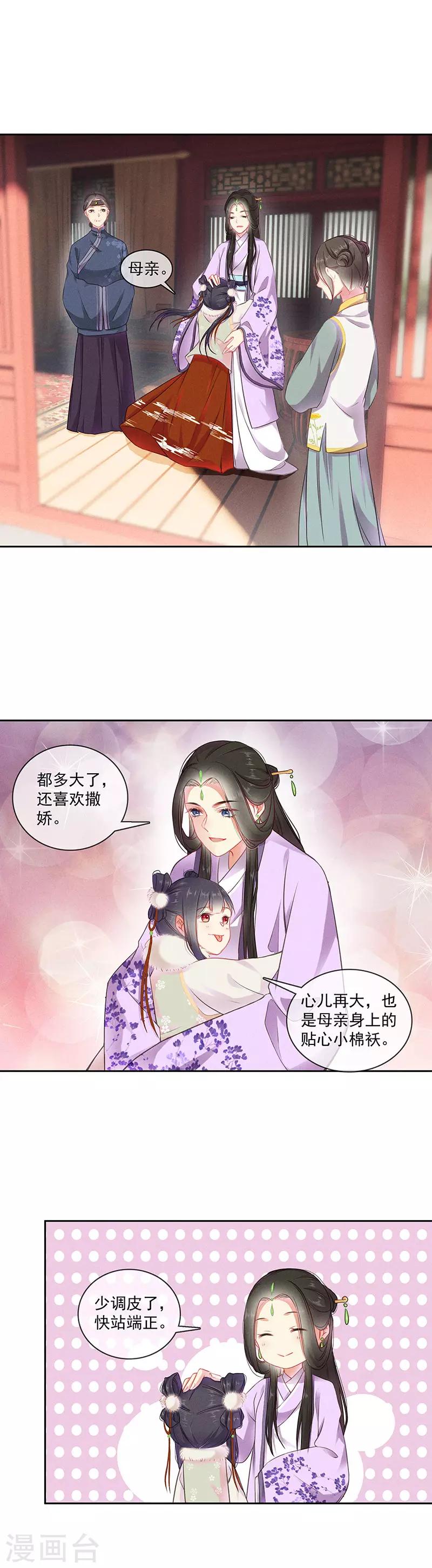 第3话 产生怀疑7