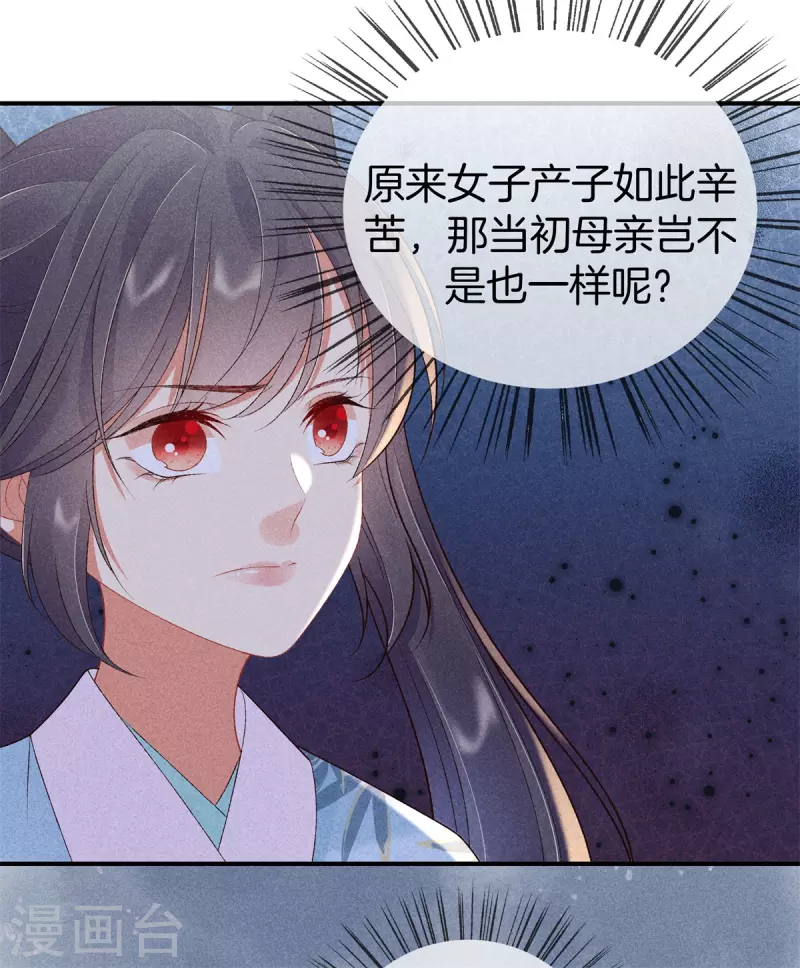 第69话 院长夫人临产24