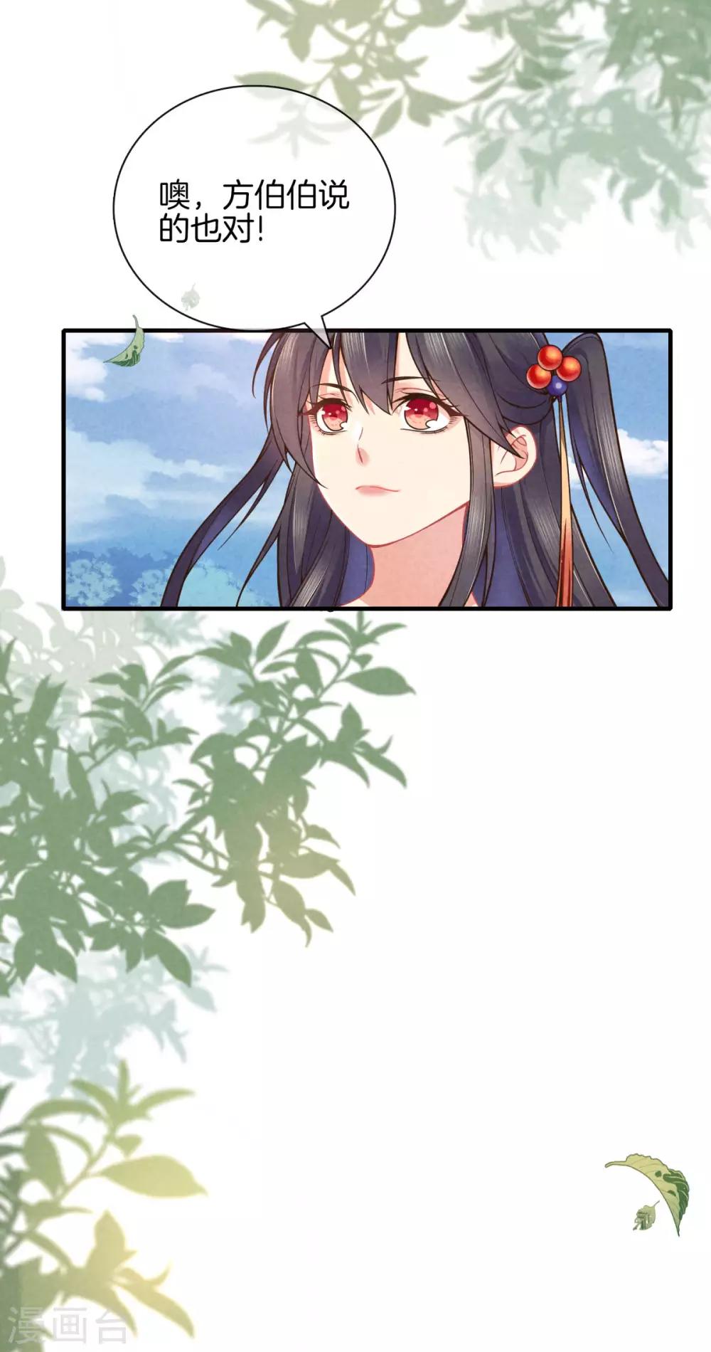 第44话 获得医书2