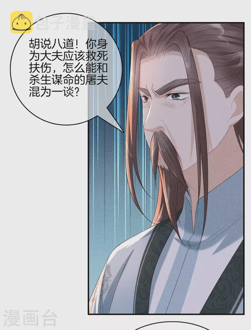 第79话 去见孙阁老20