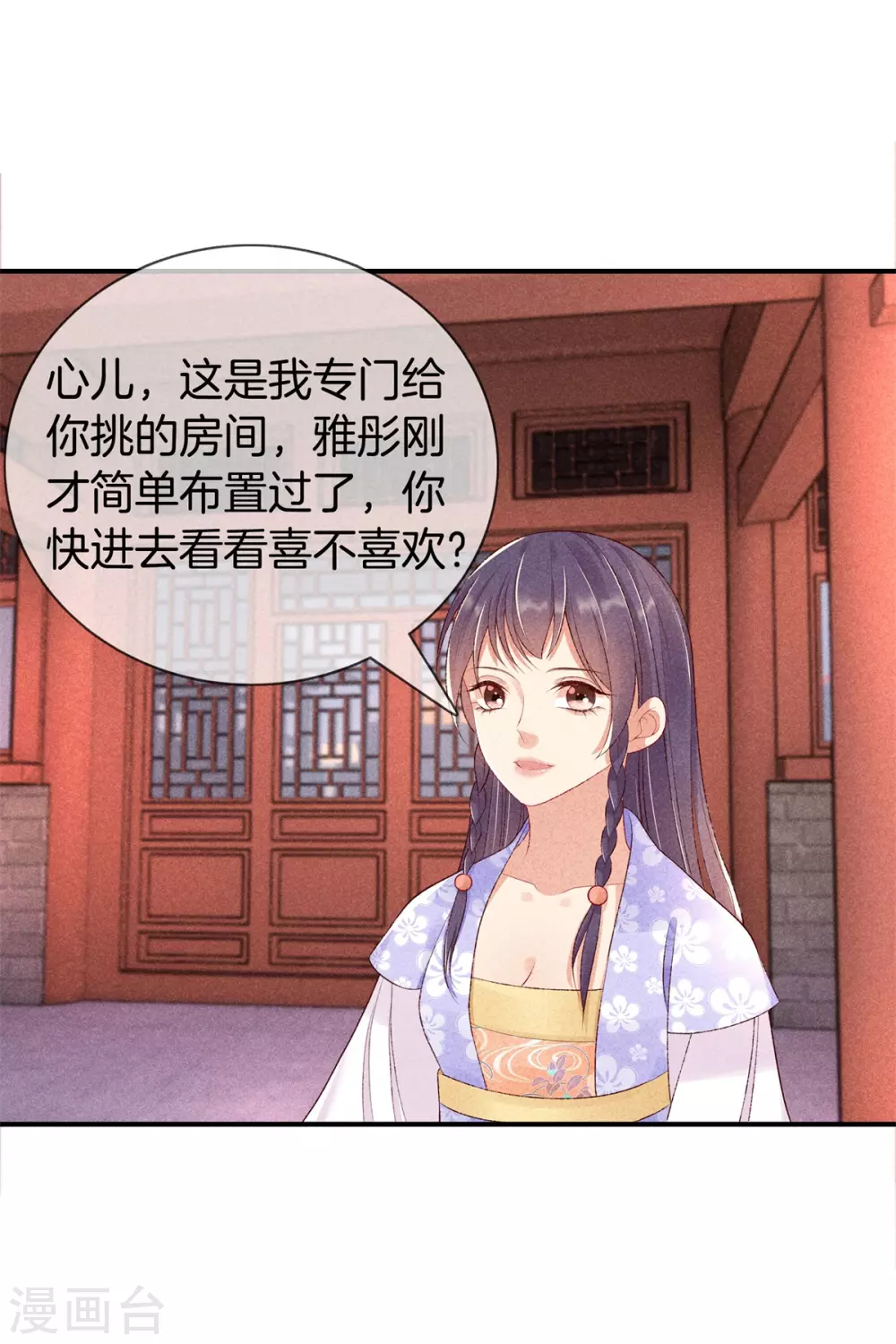第57话 我会帮你2