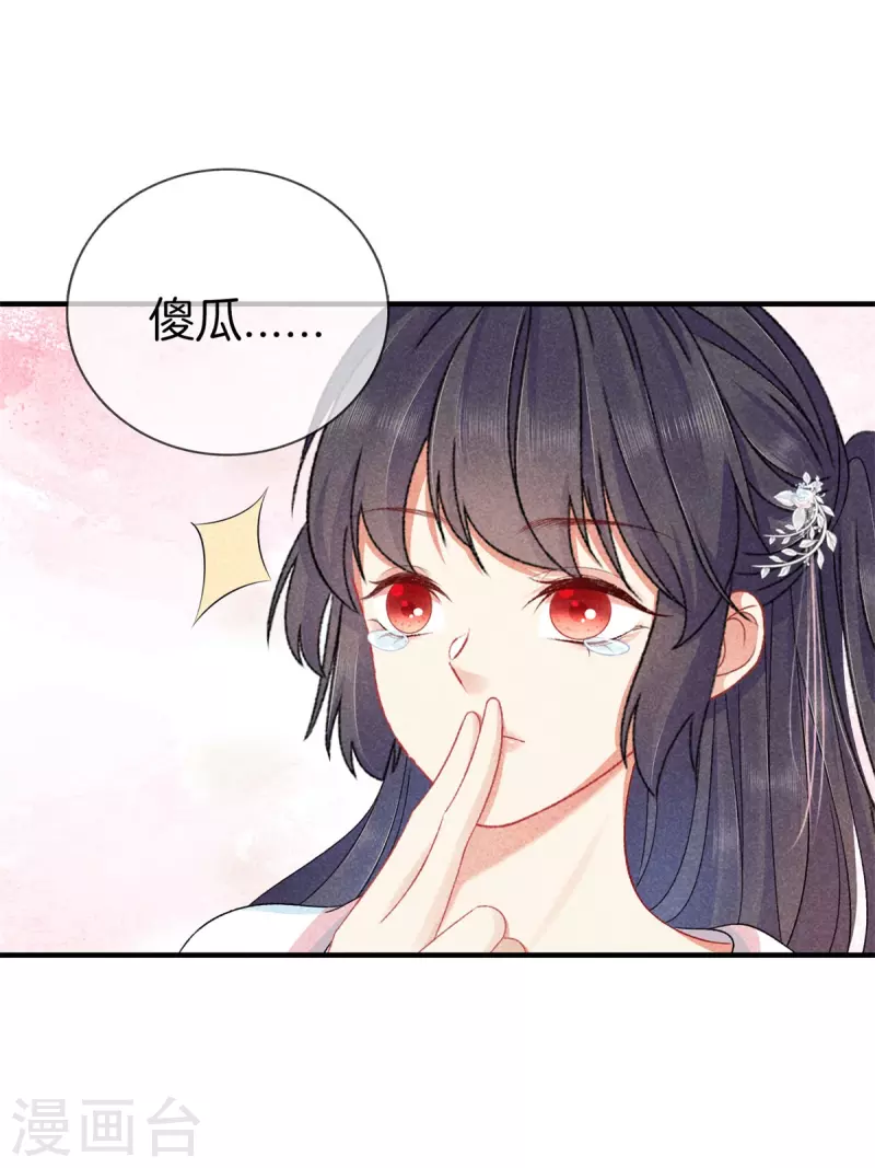 第128话 怀疑太子11