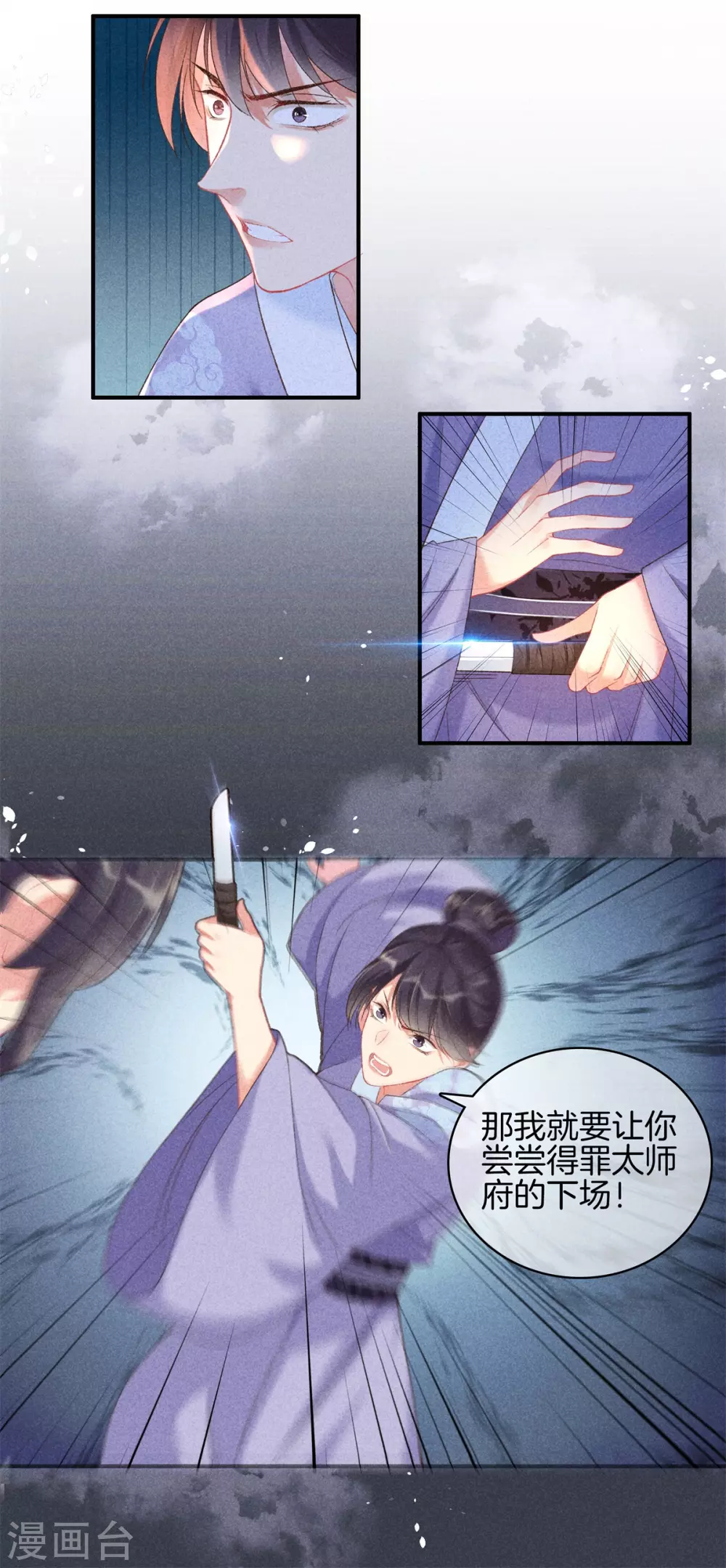 第66话 心儿是我未婚妻2