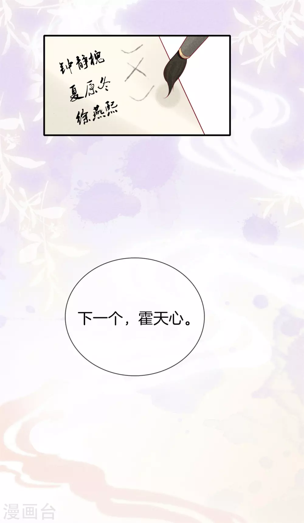 第51话 书院考试131