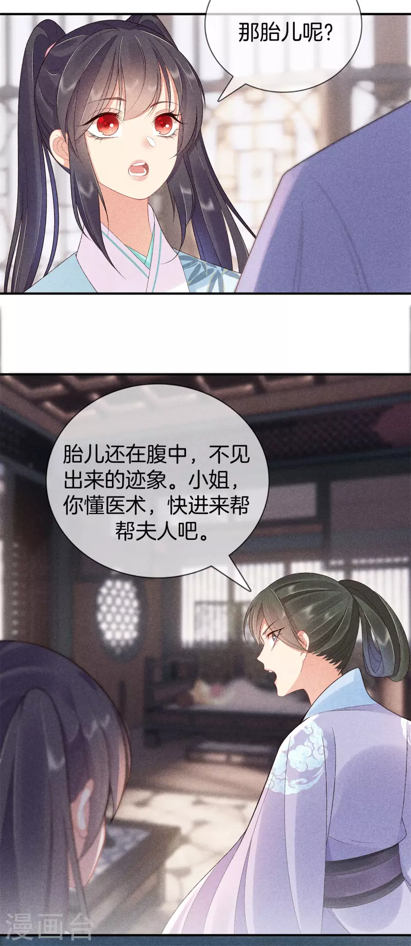 第71话 剖腹4