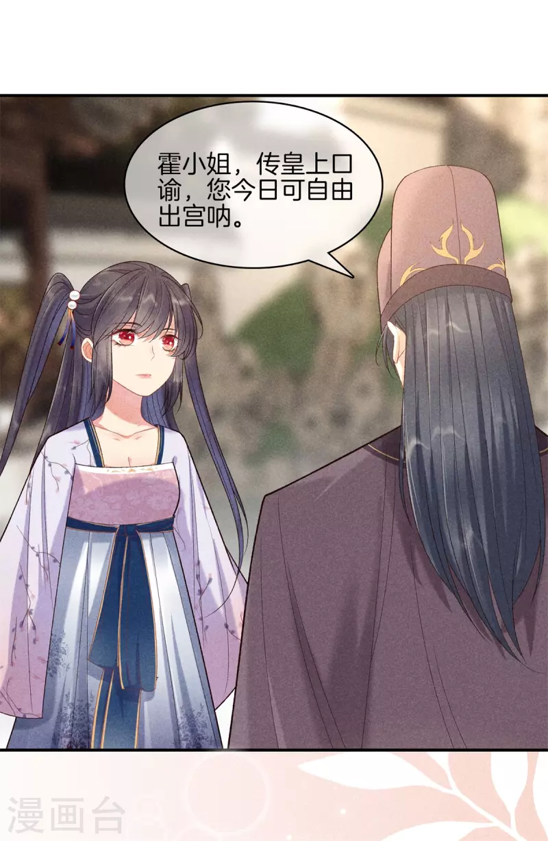 第87话 调配解药23