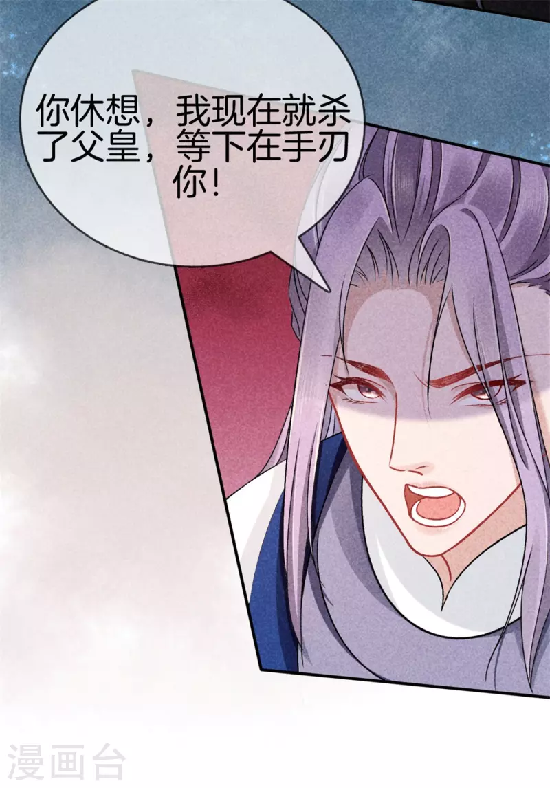 第115话 计划落败16