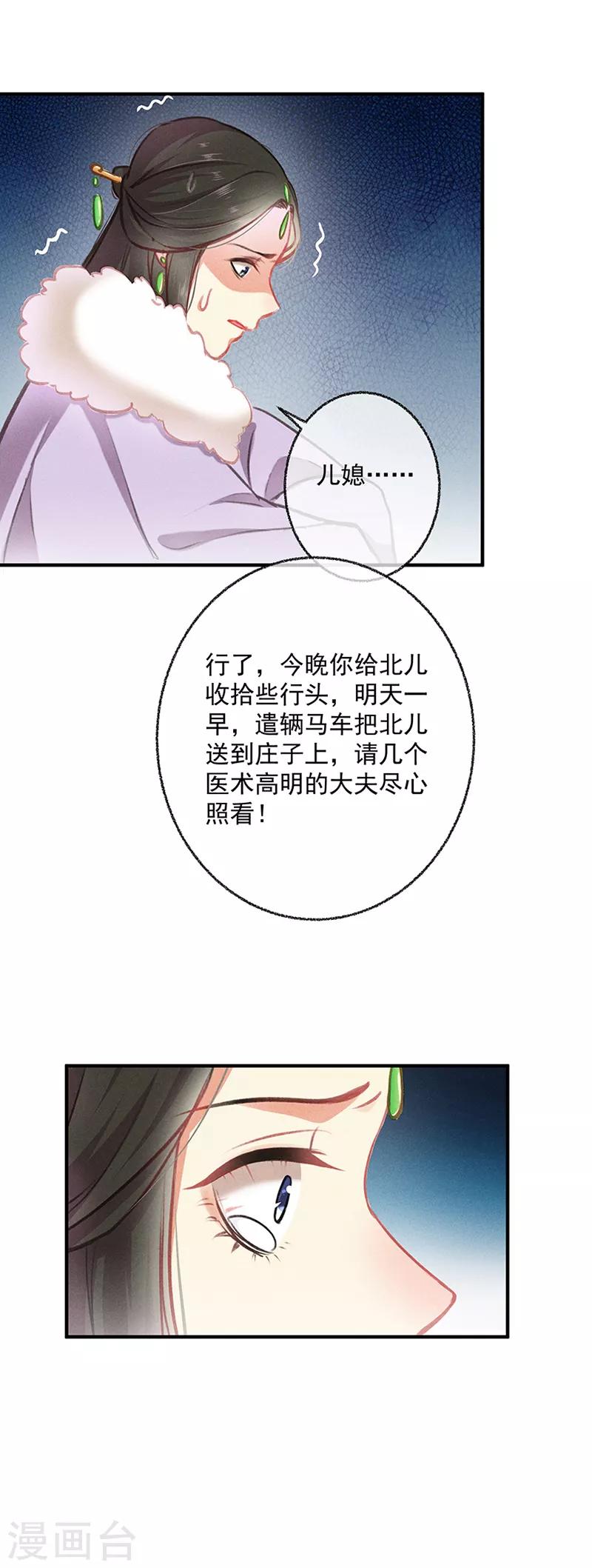 第6话 沈若秋的阴谋9