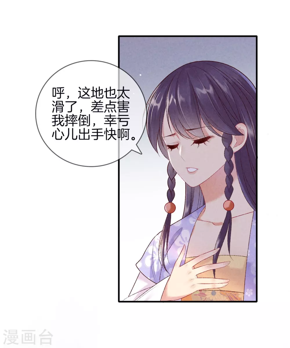 第56话 求殿下帮我3