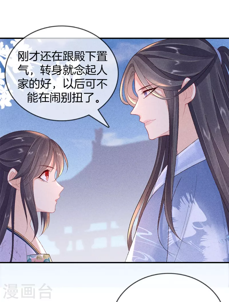 第83话 不许口是心非13