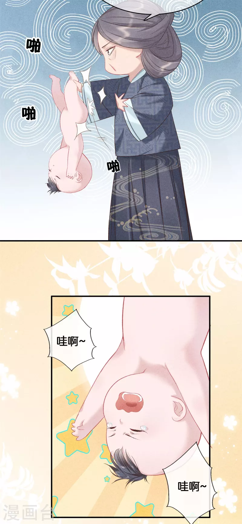 第72话 取子16