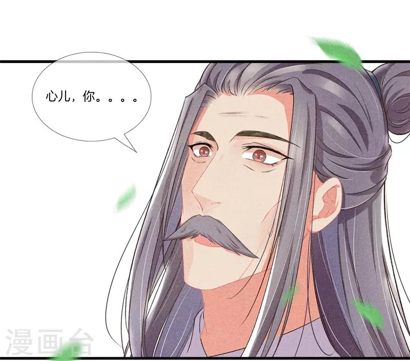 第14话 母亲的病情30