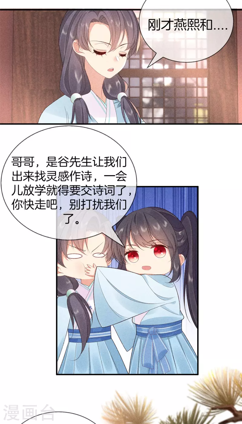 第68话 被罚站了22