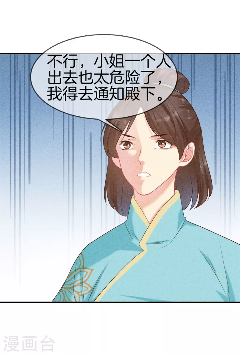 第128话 怀疑太子26