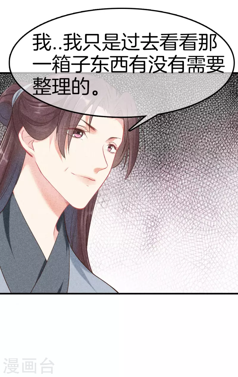 第123话 采莲的野心15