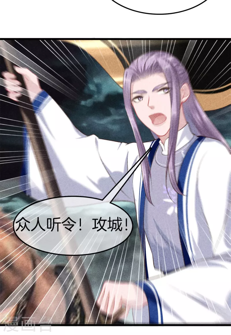 第114话 五皇子逼宫23