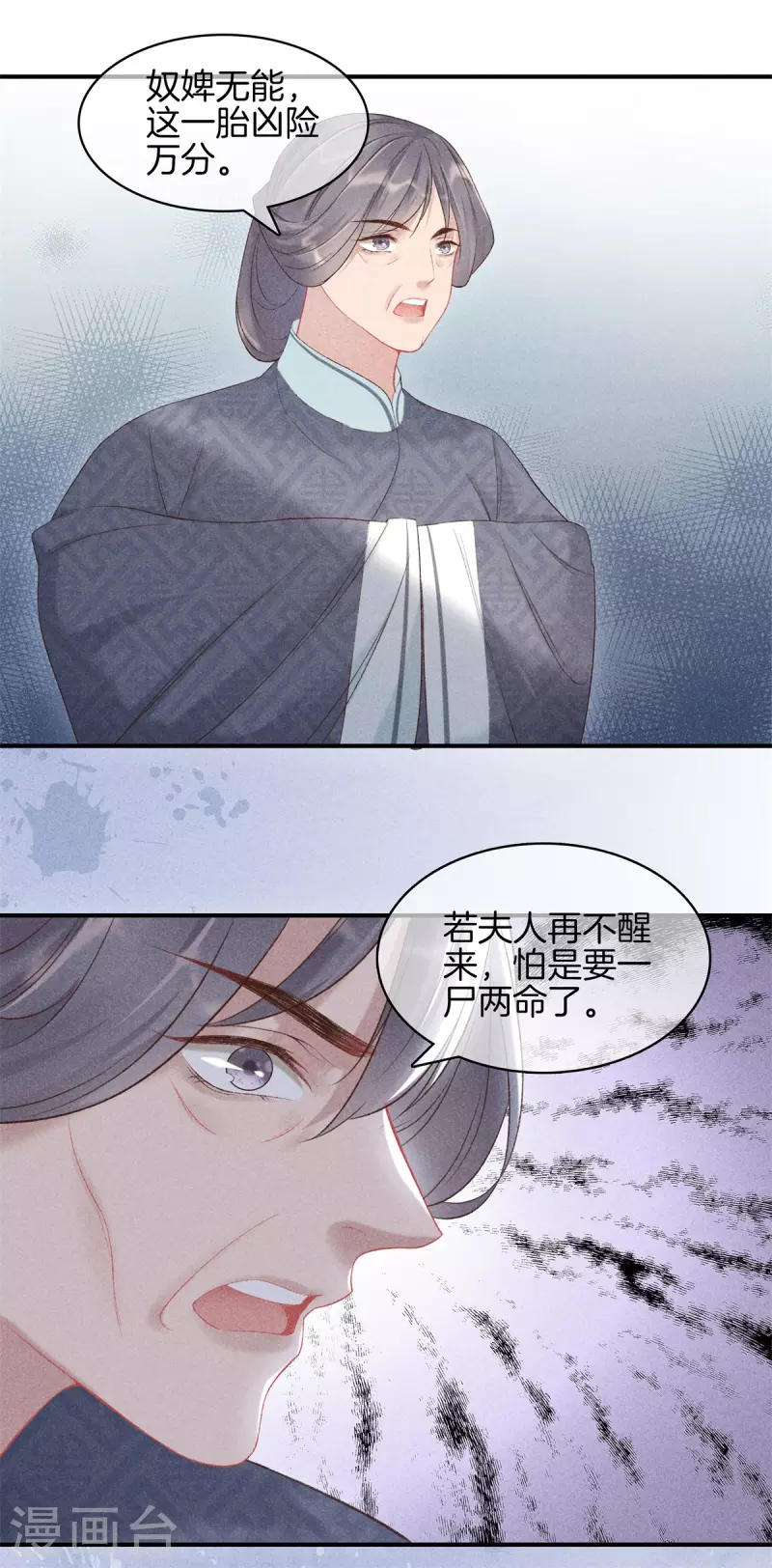 第71话 剖腹12