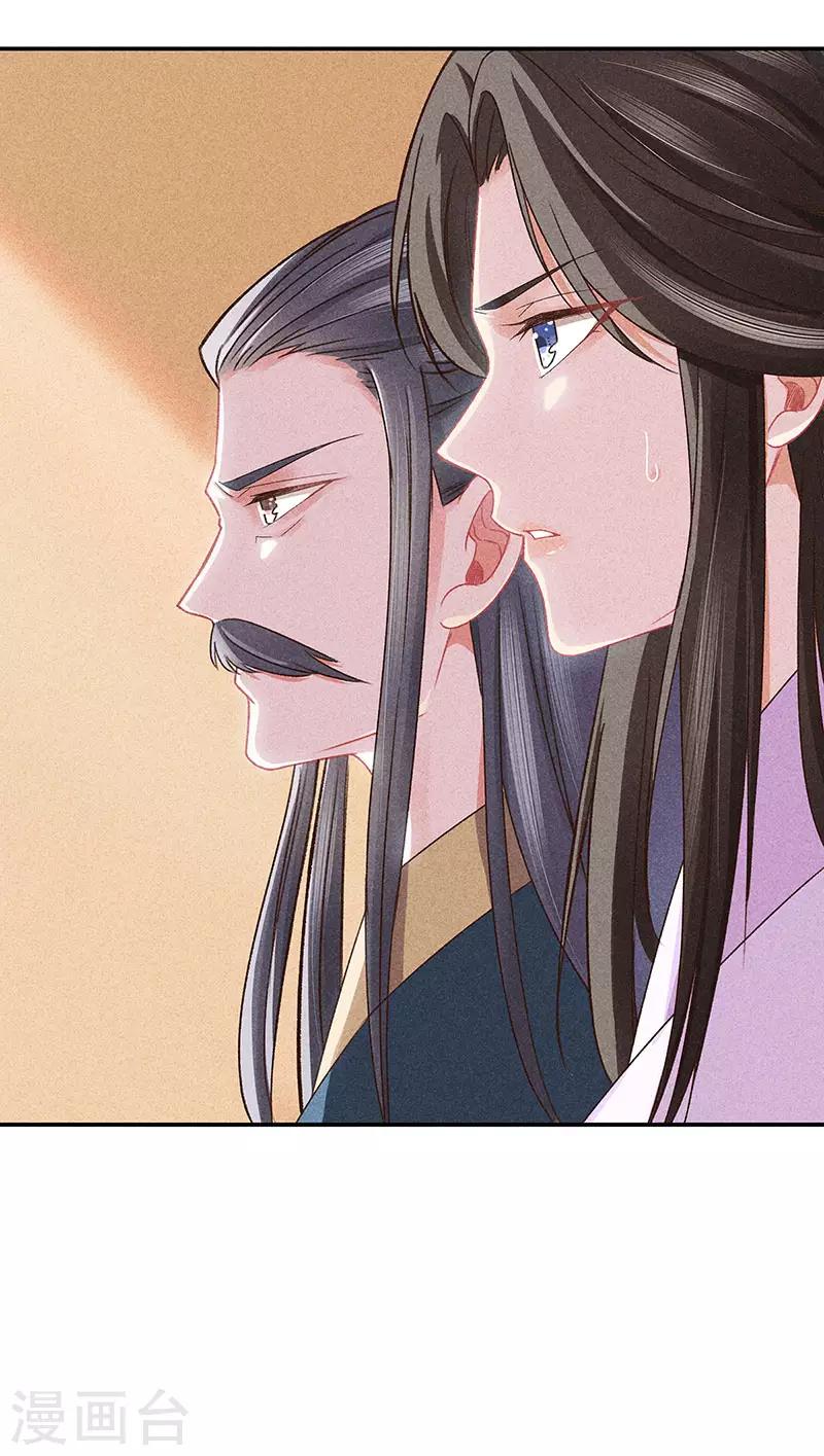 第28话 揭开毒妇的面具22