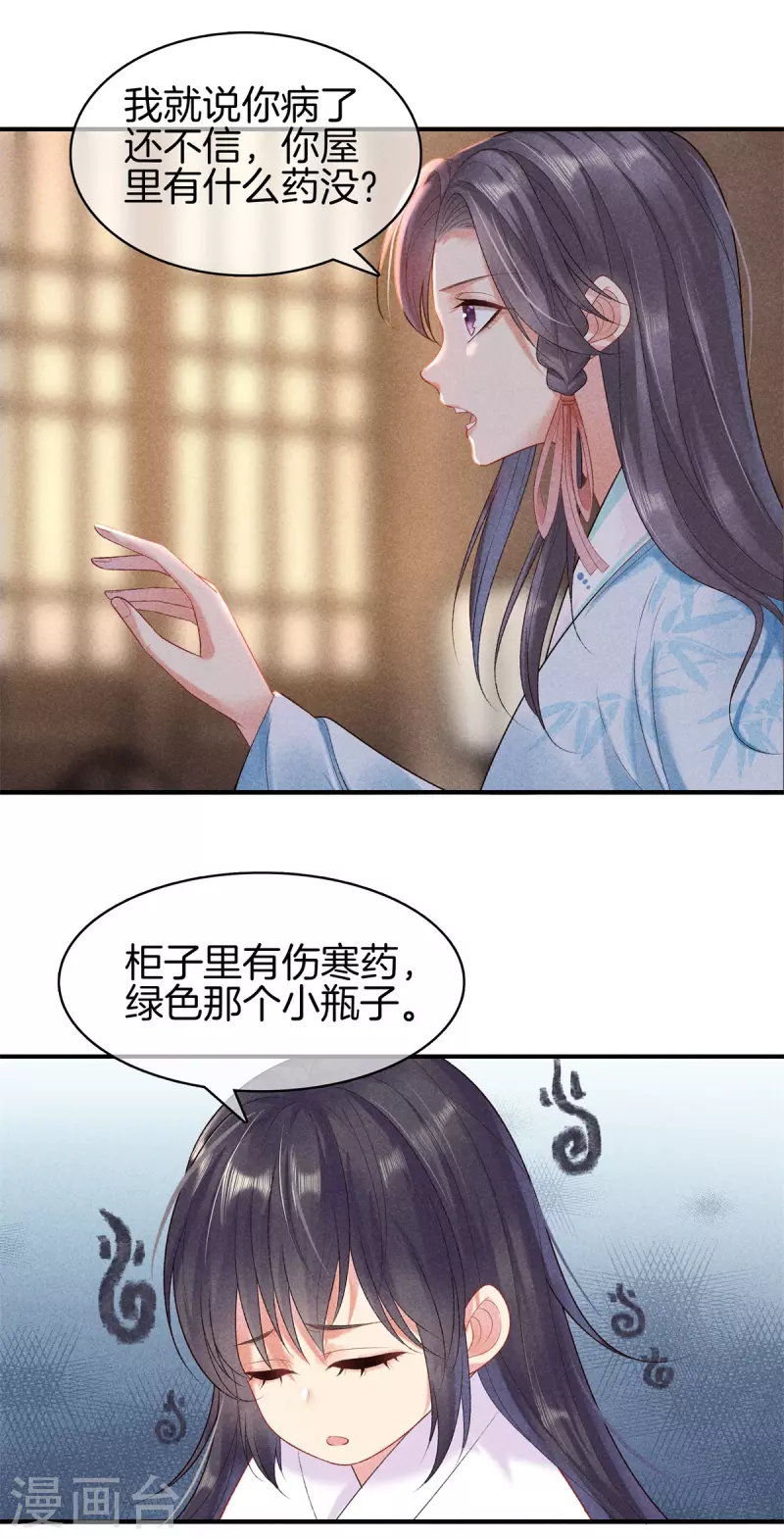 第90话 殿下来关怀2