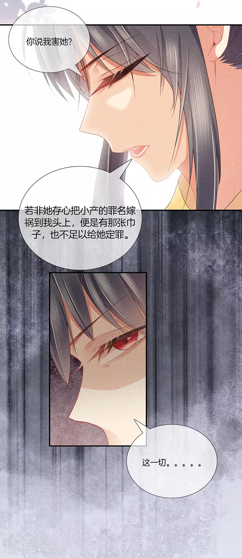 第31话 不能杀10