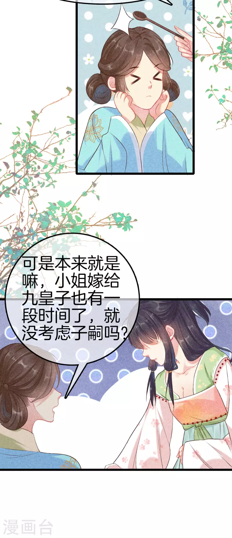 第113话 霍天心怀孕9