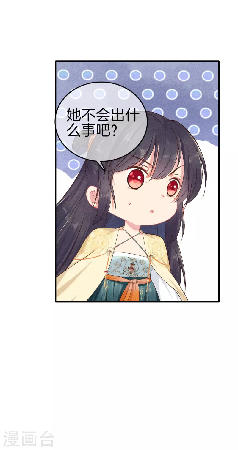 第142话 大受打击30