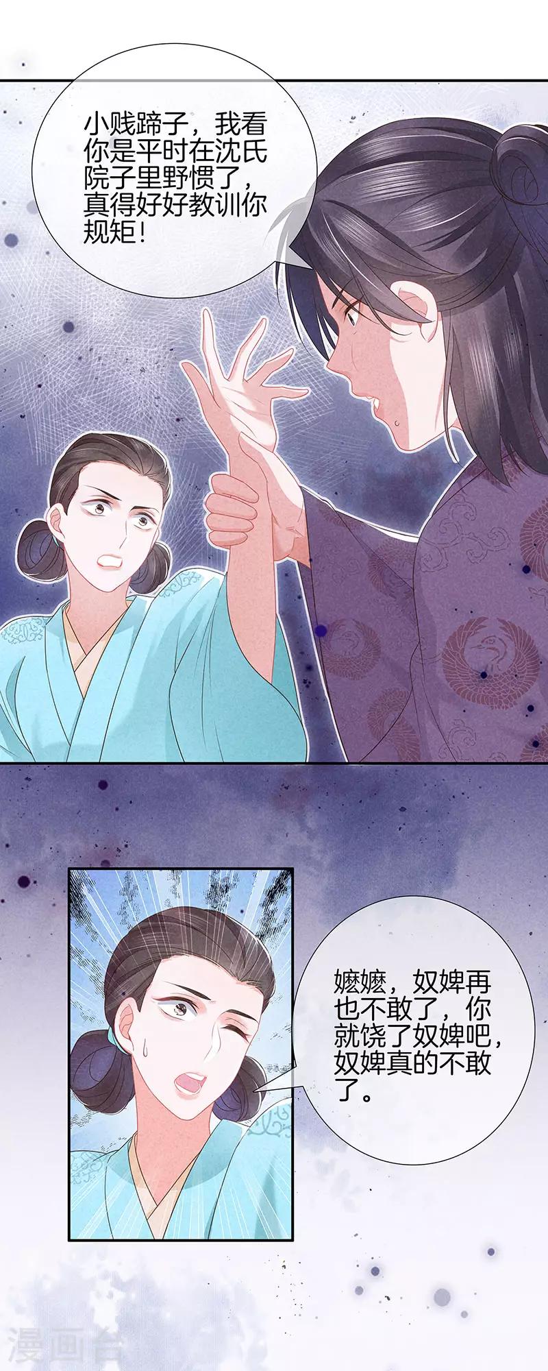 第33话 造谣12