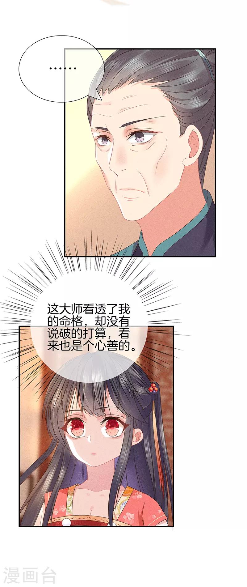 第35话 处置绿屏7
