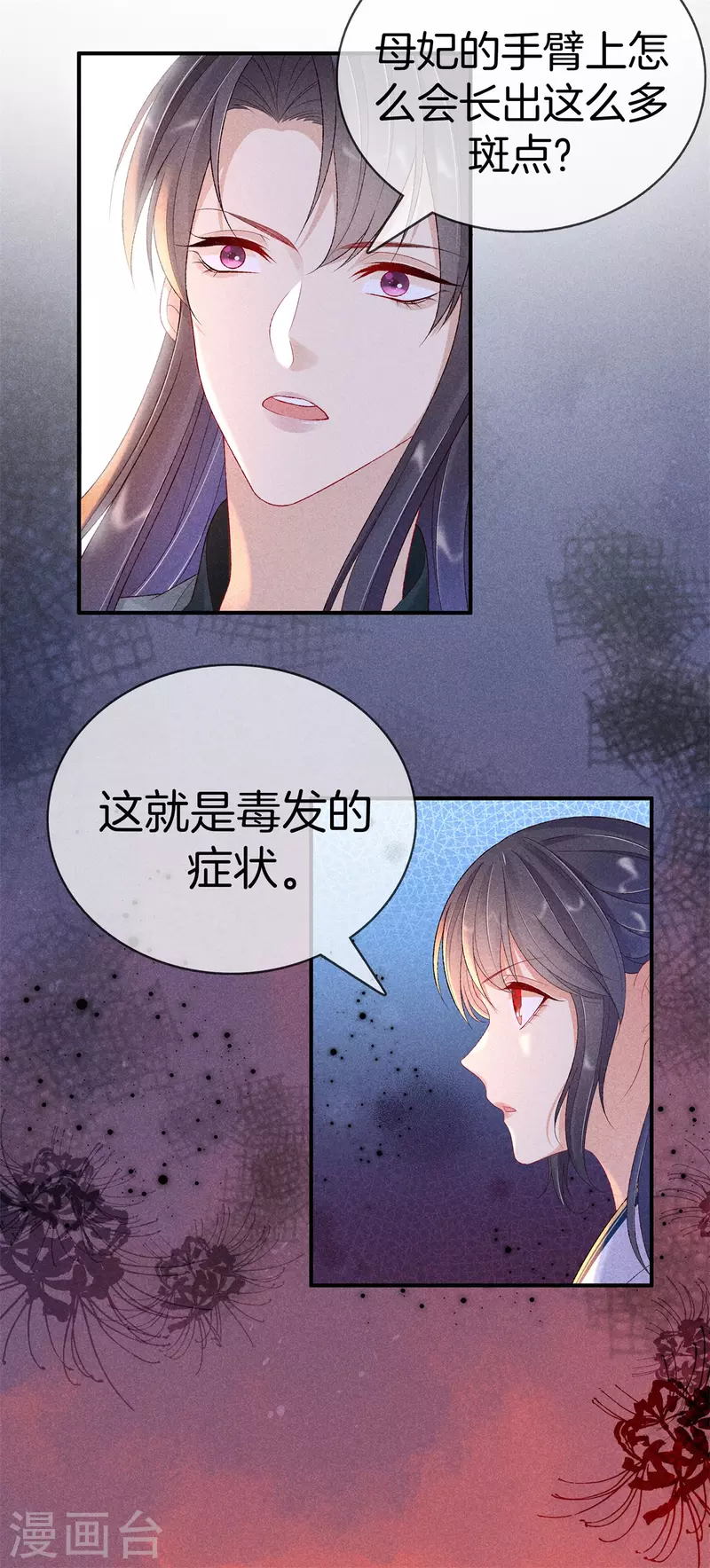 第84话 华妃中毒24