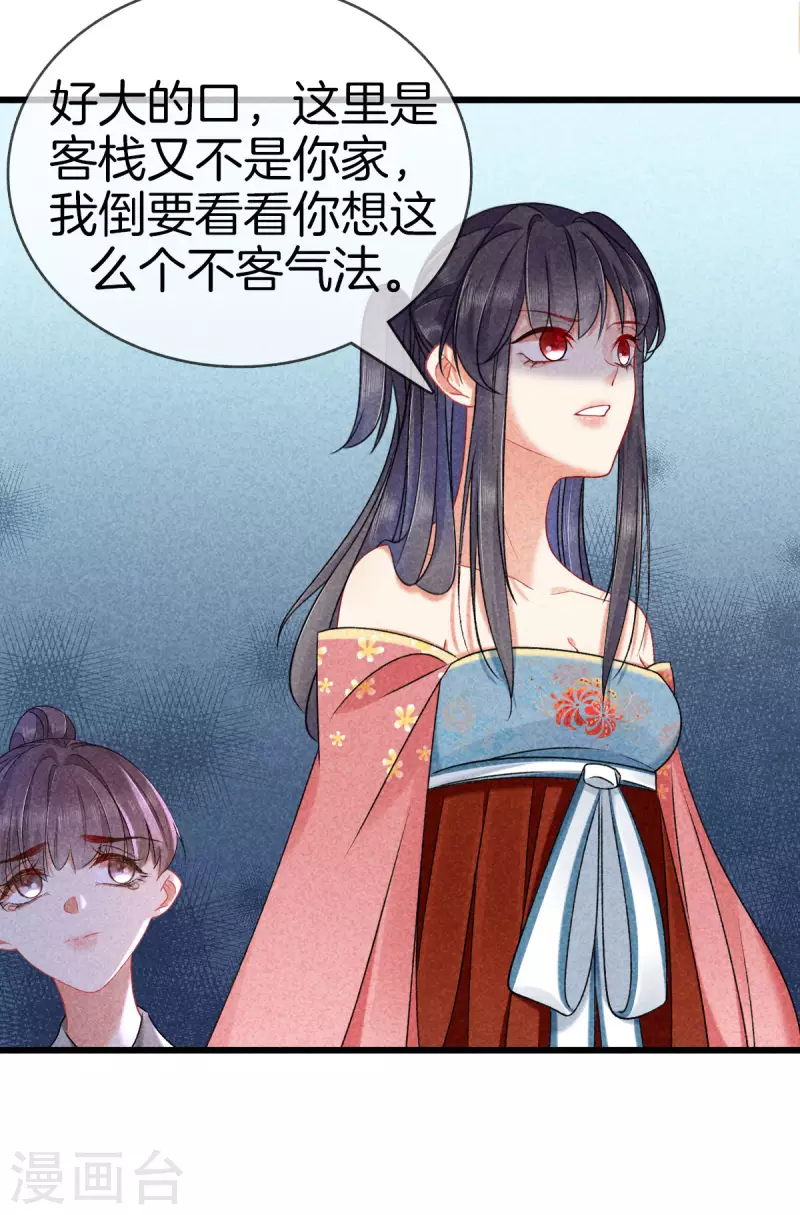 第118话 卖身葬父22