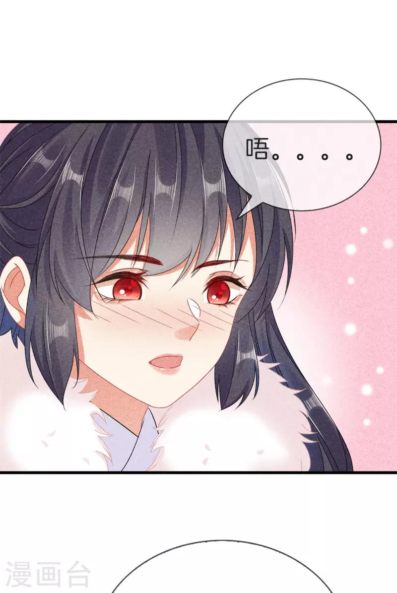 第98话 将计就计1