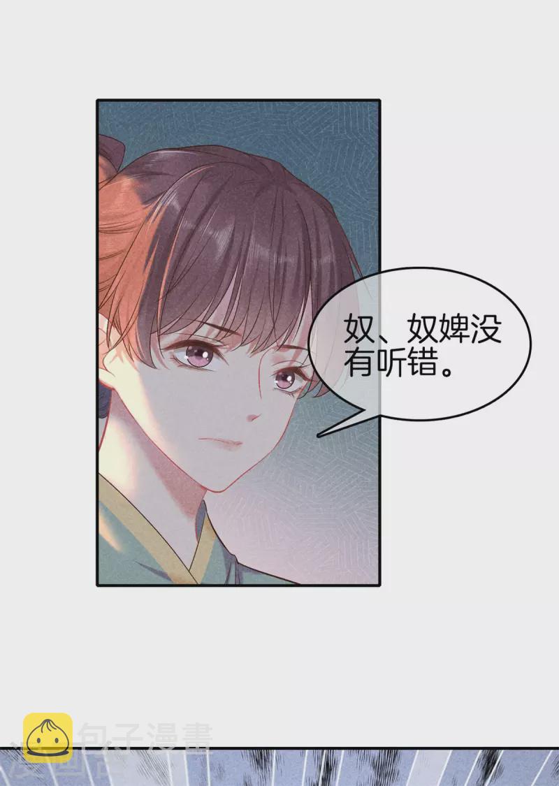 第133话 诋譭夫人26