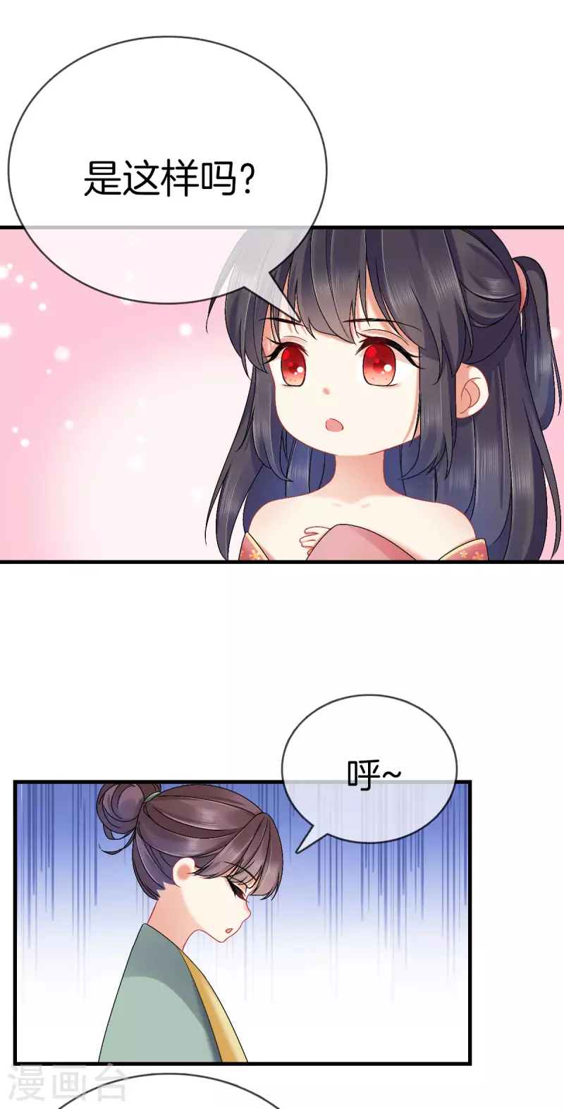 第121话 多出来的二姐7