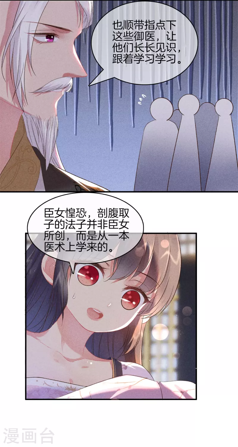 第77话 求皇上赐婚2