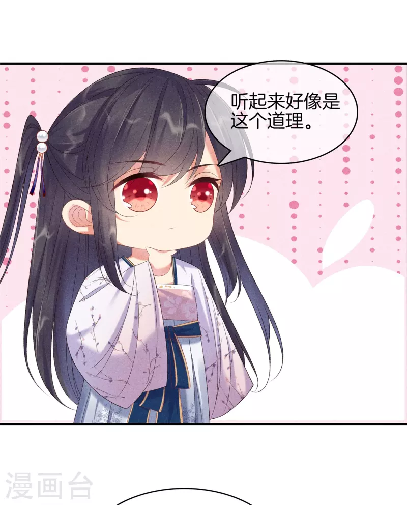 第83话 不许口是心非3