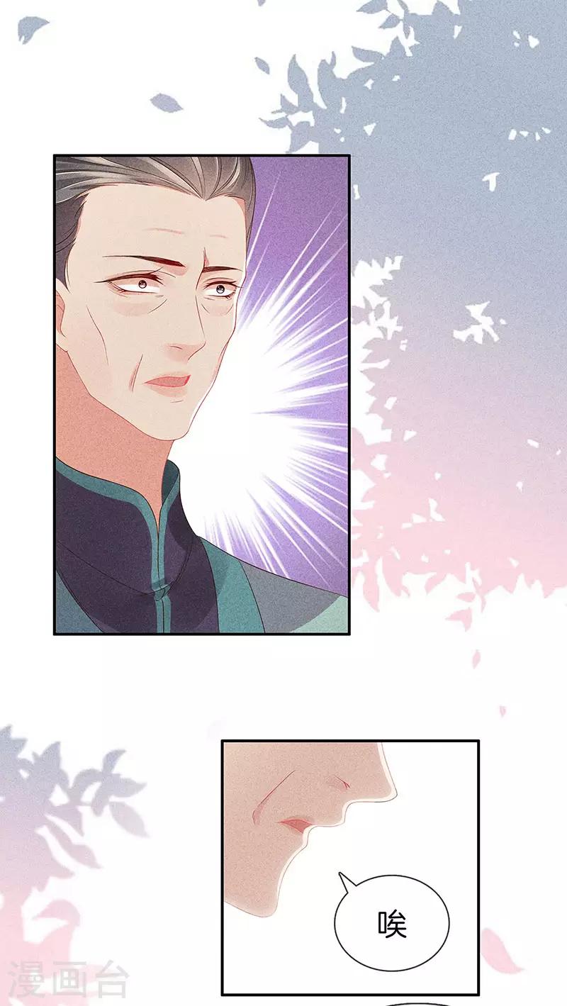 第36话 命格有变13