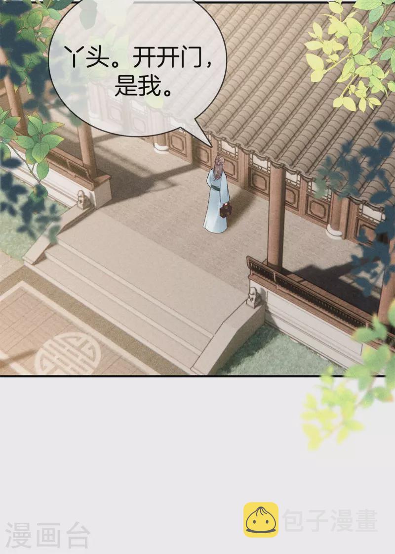 第81话 丽妃的警告5