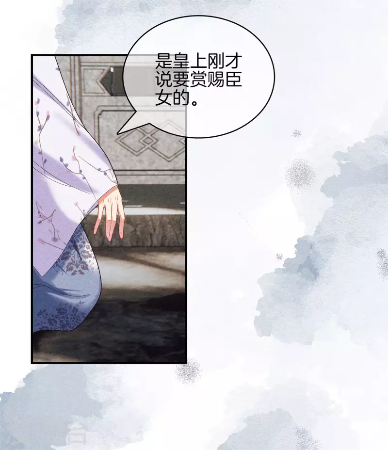 第78话 和皇帝做交易7