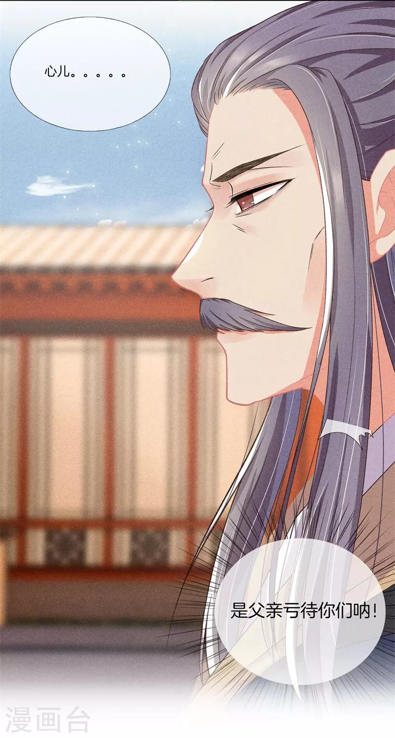 第14话 母亲的病情32