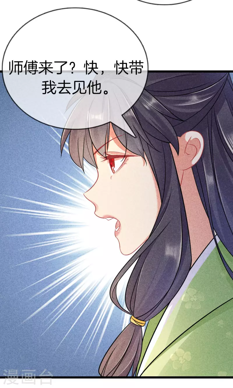 第107话 林家的罪行11