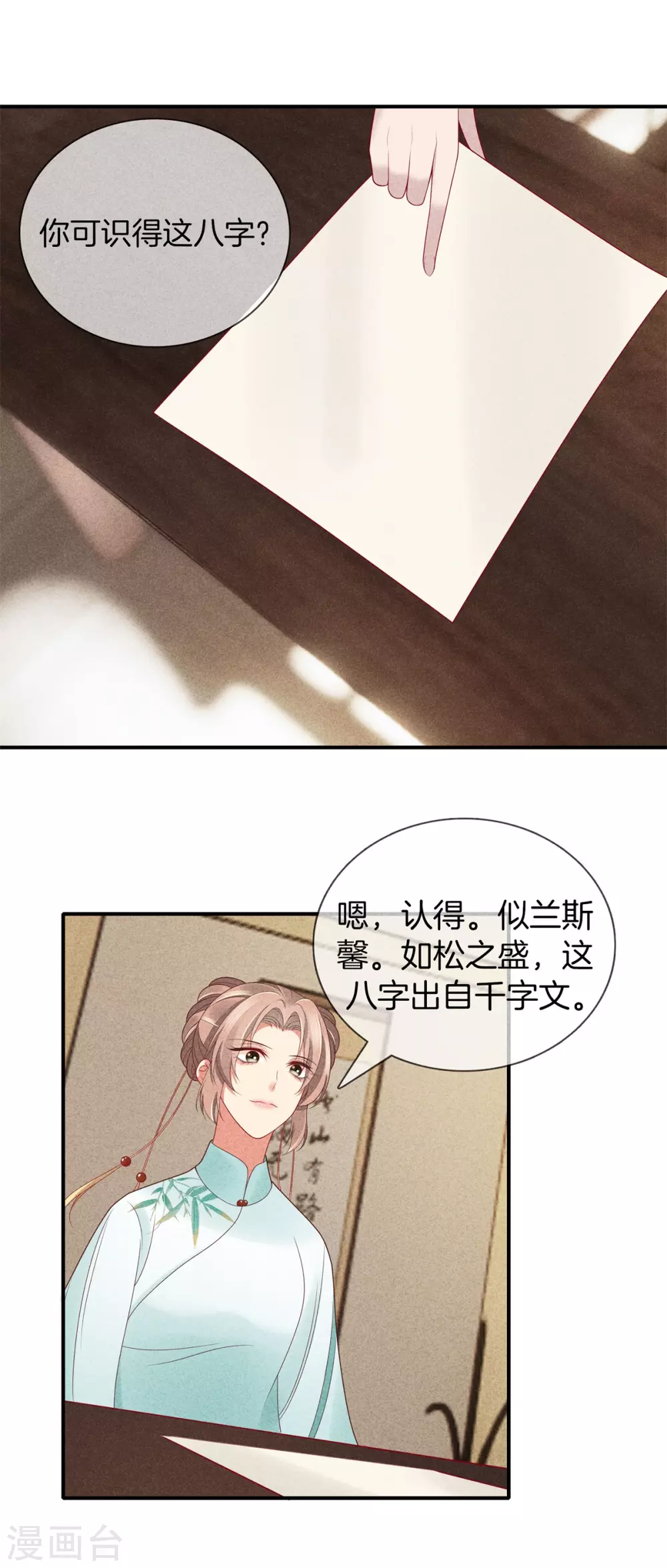 第51话 书院考试17