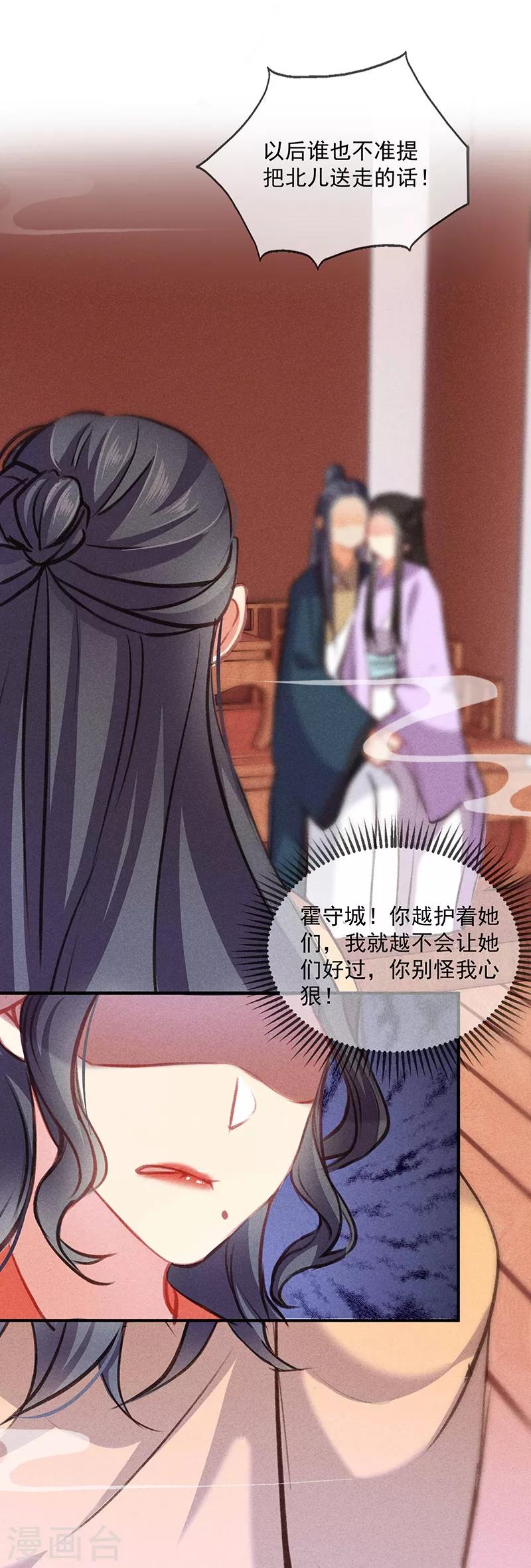 第5话 瘟疫爆发18