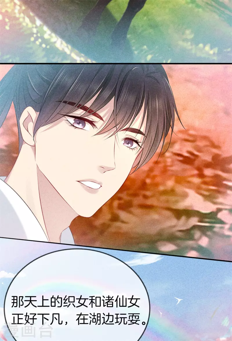 第140话 乞巧节12