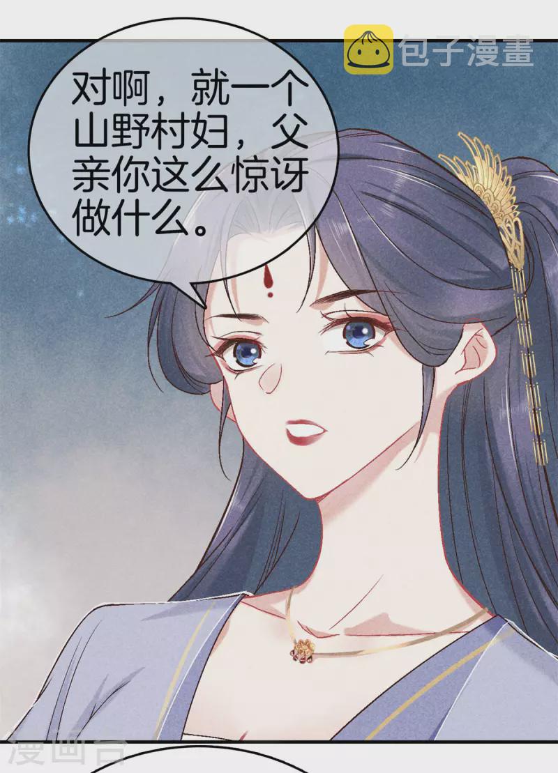 第143话 调查身份16